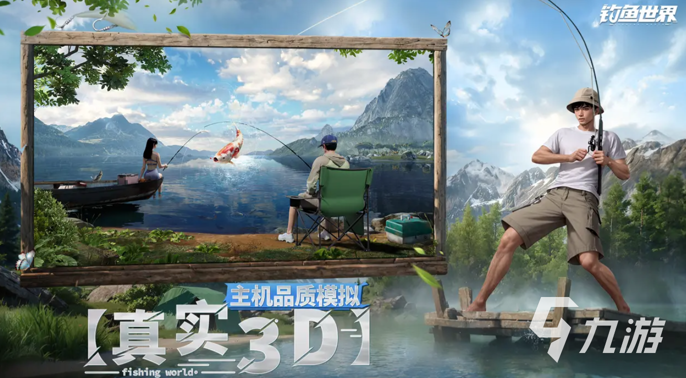 钓鱼世界下载地址分享 钓鱼世界在哪下载