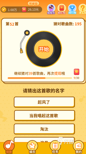 好玩的猜歌游戏有哪些 有趣的猜歌游戏盘点2024