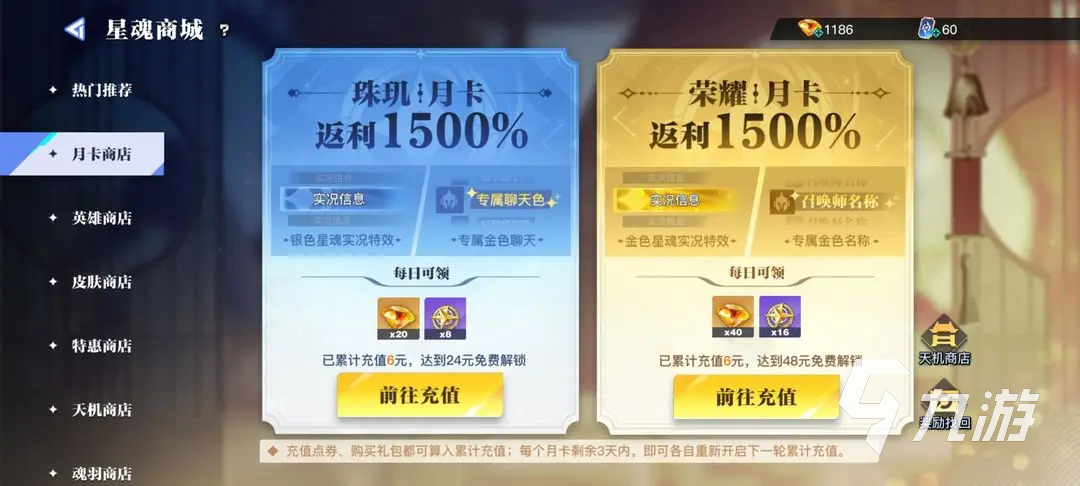 星之破晓星币怎么获取 星之破晓星币有什么用