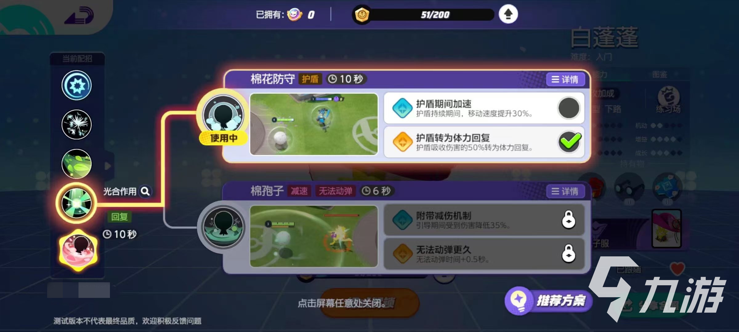 宝可梦大集结白蓬蓬怎么获得 白蓬蓬皮肤徽章获取方式介绍