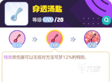 宝可梦大集结耿鬼持有物怎么选 耿鬼持有物选择攻略分享