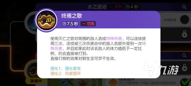 宝可梦大集结拉普拉斯怎么玩 拉普拉斯技能搭配攻略介绍