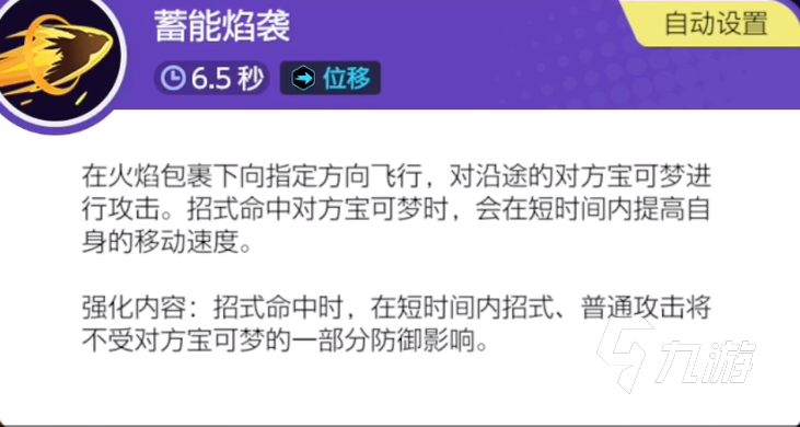 宝可梦大集结烈箭鹰怎么玩 烈箭鹰技能配招攻略介绍