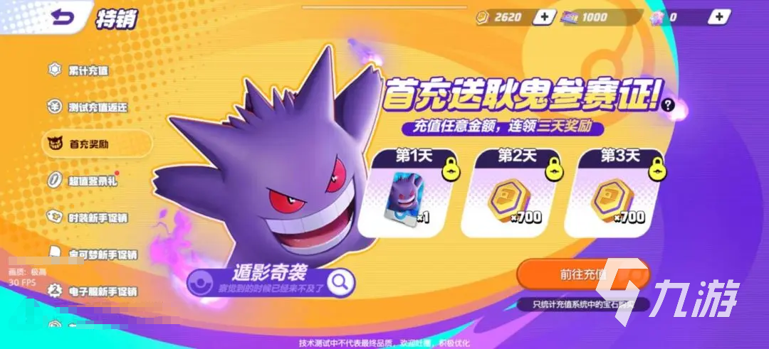 寶可夢大集結(jié)億奧斯幣怎么獲取 寶可夢大集結(jié)億奧斯幣有什么用