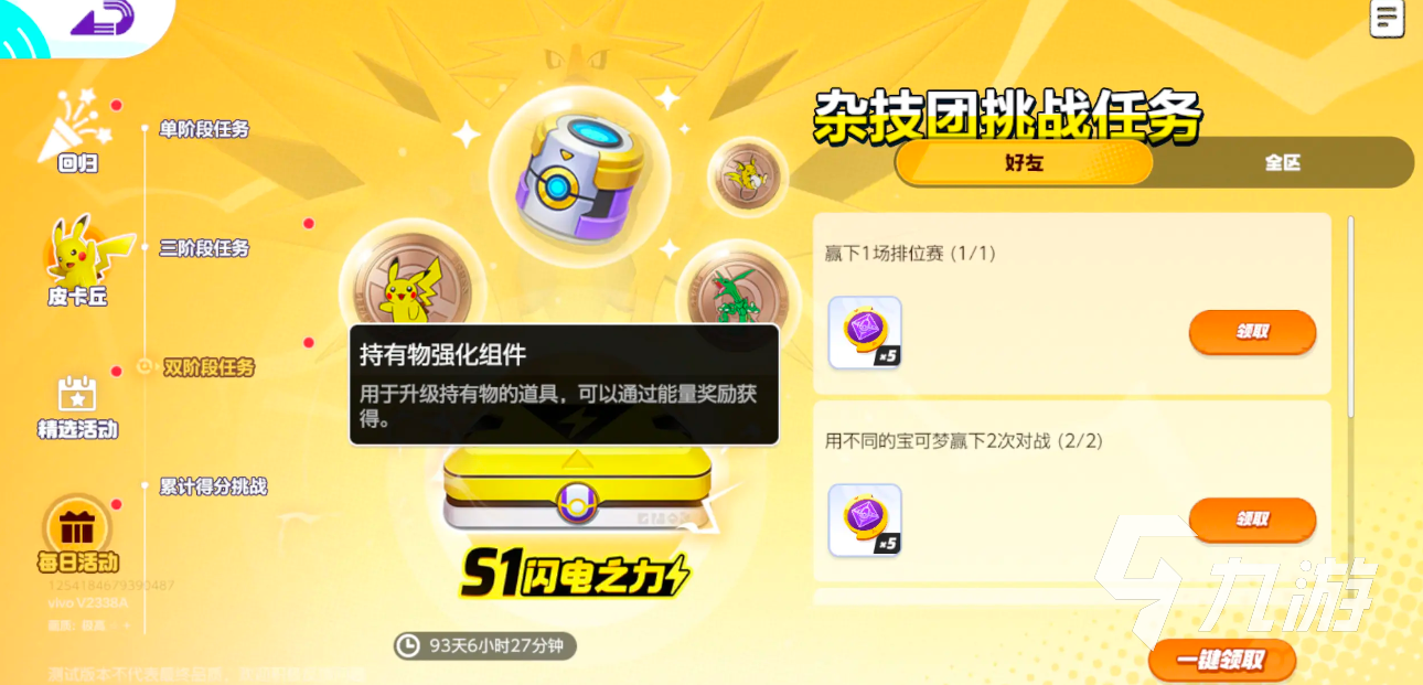 宝可梦大集结货币系统介绍 宝可梦大集结货币有几种