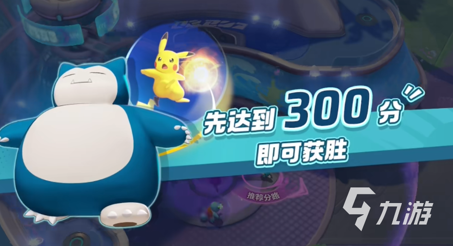 宝可梦大集结无限火力有吗 宝可梦大集结马力全开模式介绍