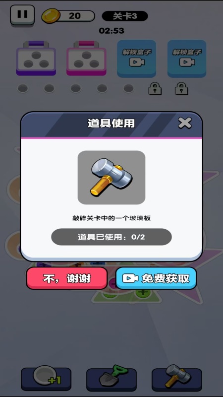 耍個(gè)錘子截圖2