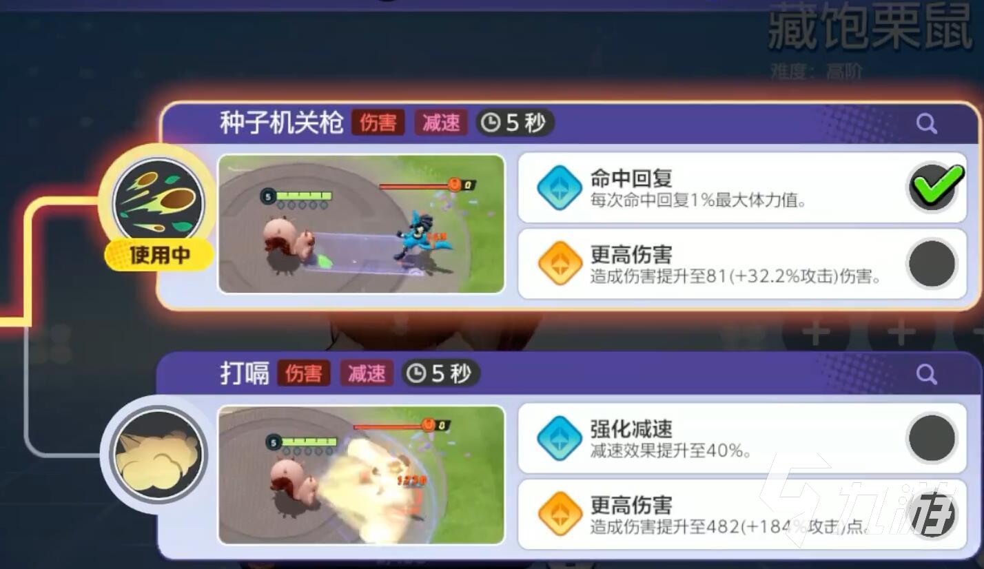 寶可夢(mèng)大集結(jié)藏飽栗鼠怎么玩 藏飽栗鼠技能配招攻略介紹分享