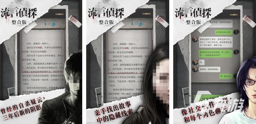 三人解密手机游戏top榜2024 最具人气的解密手游集锦