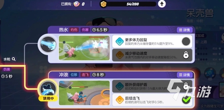宝可梦大集结呆壳兽持有物怎么选 呆壳兽持有物选择方案分享