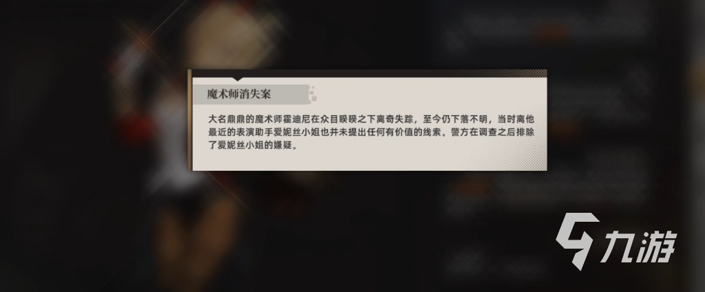 異象回聲愛妮絲怎么樣 異象回聲愛妮絲威克菲爾強度一覽