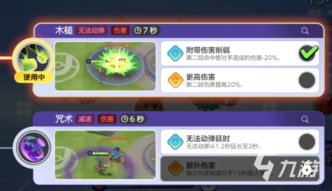 宝可梦大集结朽木妖怎么样 宝可梦大集结朽木妖介绍