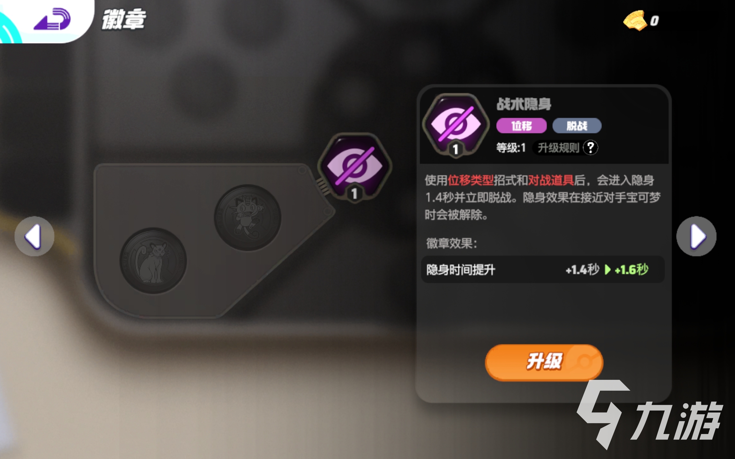 宝可梦大集结勾魂眼怎么获得 勾魂眼皮肤徽章获取方式介绍