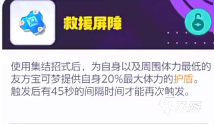 寶可夢大集結(jié)索羅亞克持有物怎么選 索羅亞克持有物選擇攻略分享