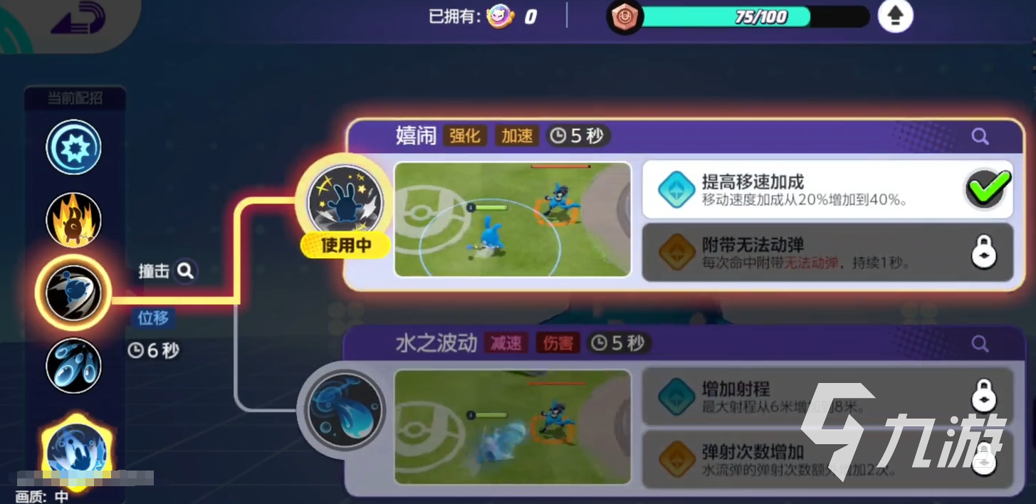 宝可梦大集结玛力露丽怎么玩 玛力露丽技能配招攻略介绍