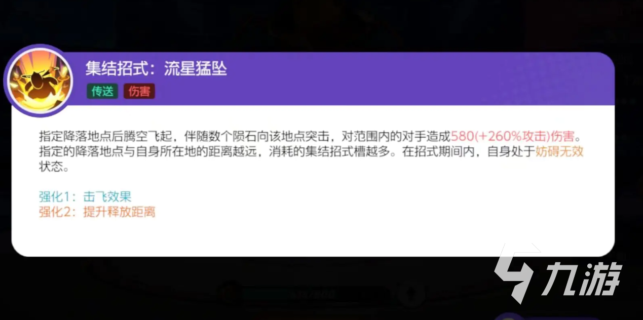 宝可梦大集结快龙怎么玩 快龙技能配招攻略介绍