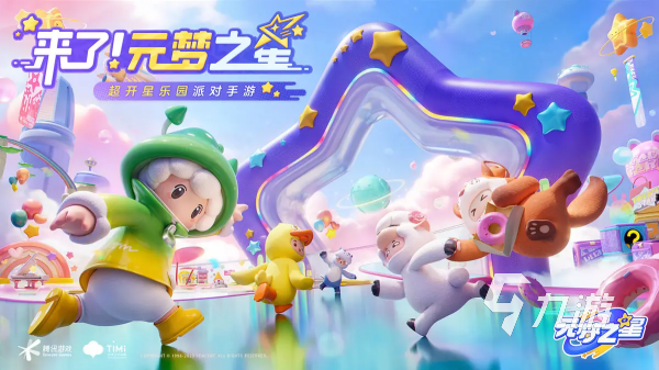 世界上公认最好玩的游戏有哪些 2024最有意思的手游大全