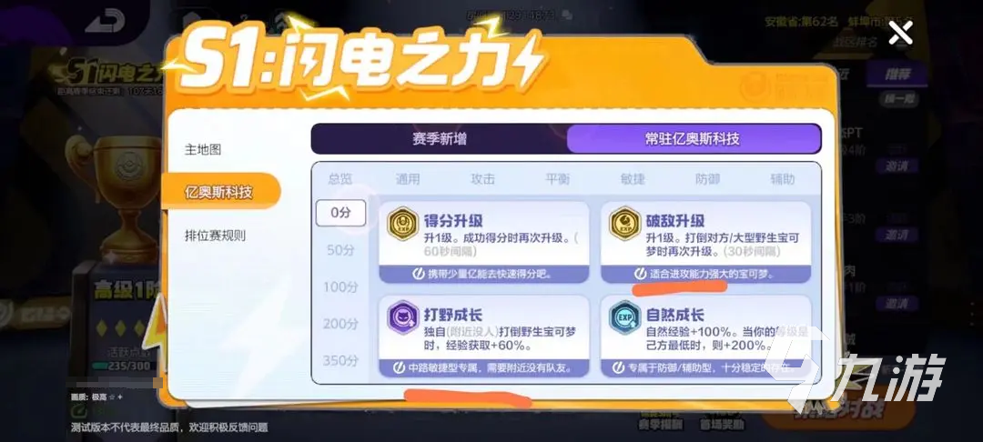 寶可夢大集結(jié)億奧斯幣怎么獲取 寶可夢大集結(jié)億奧斯幣有什么用