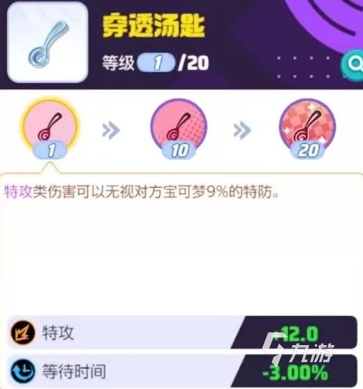 宝可梦大集结千面避役持有物怎么选 千面避役持有物选择攻略介绍