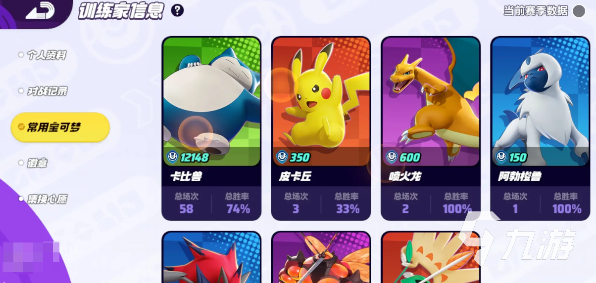 宝可梦大集结什么时候上线 宝可梦大集结上线时间说明