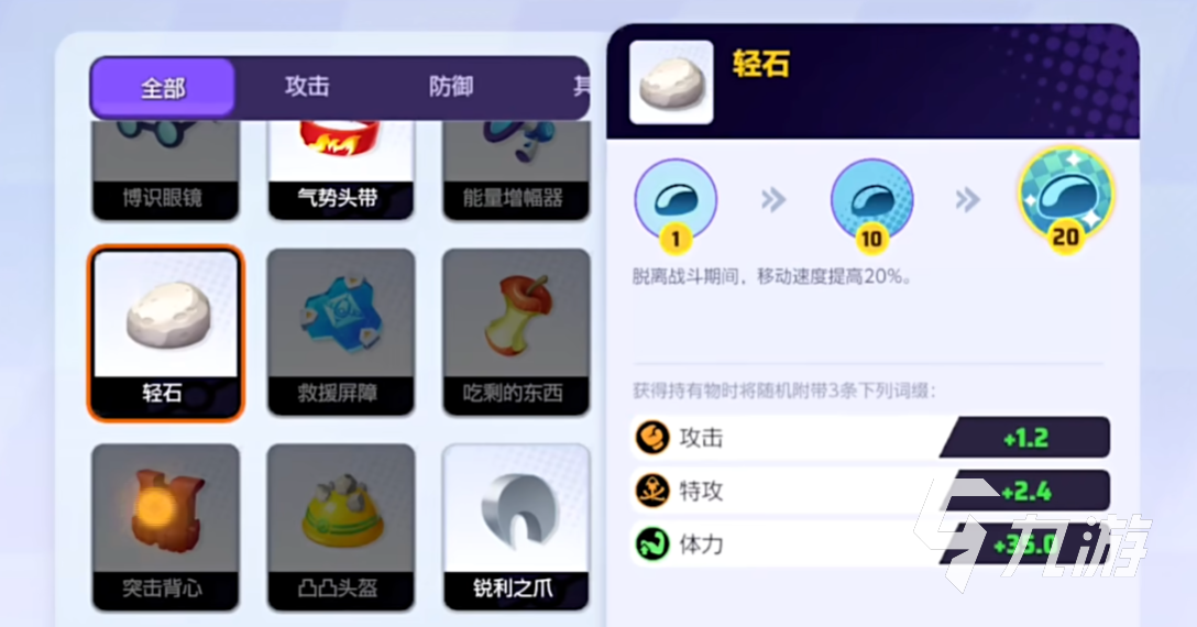 宝可梦大集结沙奈朵持有物怎么选 沙奈朵持有物选择攻略分享