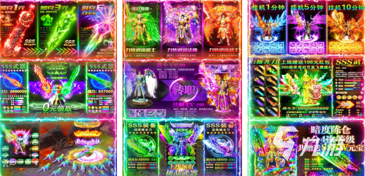 好玩的手机版传奇哪个好 2024受欢迎的传奇游戏大全