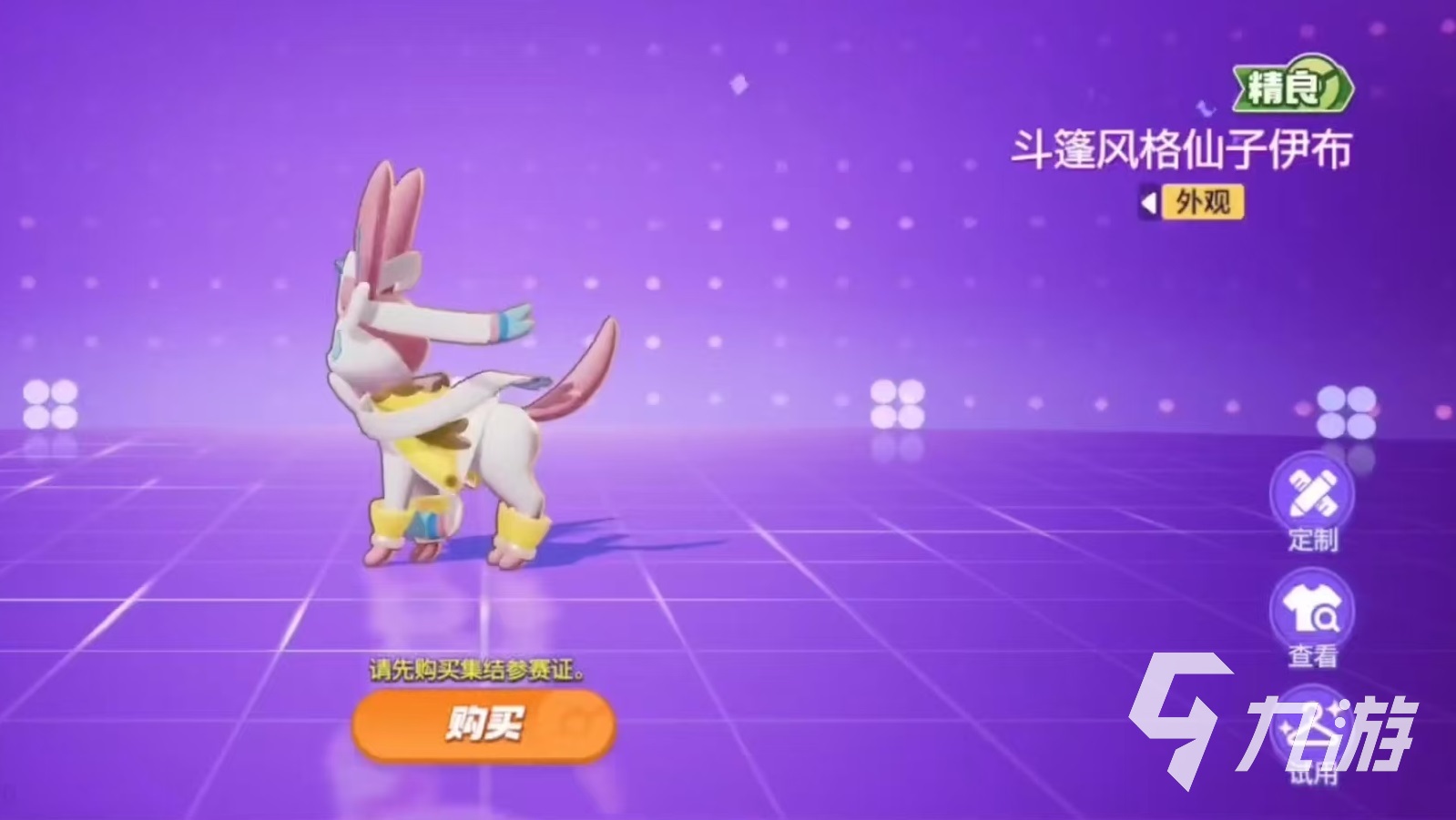 宝可梦大集结仙子伊布怎么获得 仙子伊布皮肤徽章获取方式详解