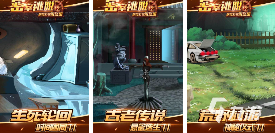 三人解密手机游戏top榜2024 最具人气的解密手游集锦