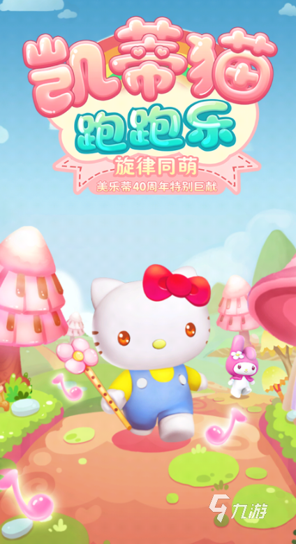 必玩的hellokitty游戏介绍2024 优质的凯蒂猫游戏推荐