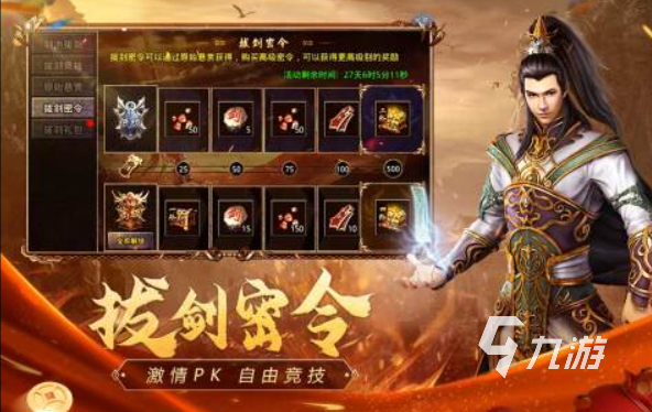 好玩的手机版传奇哪个好 2024受欢迎的传奇游戏大全
