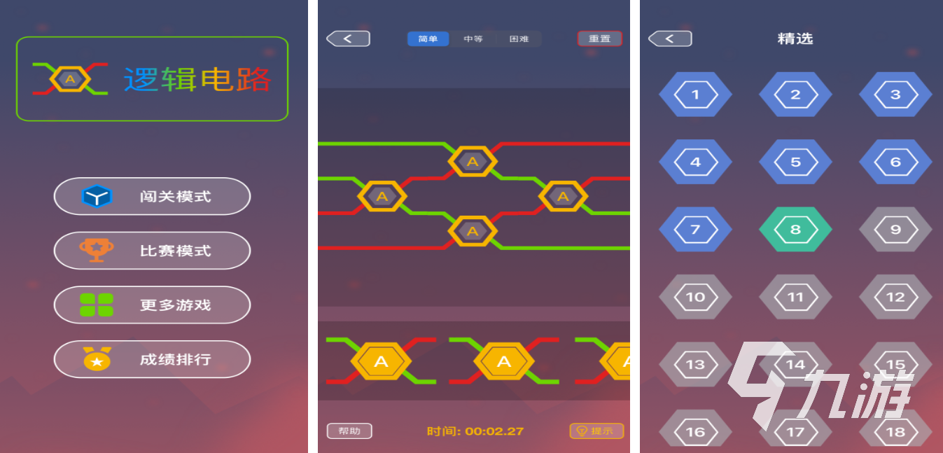 儿童益智游戏app有哪些2024 必玩的儿童益智手游排行榜