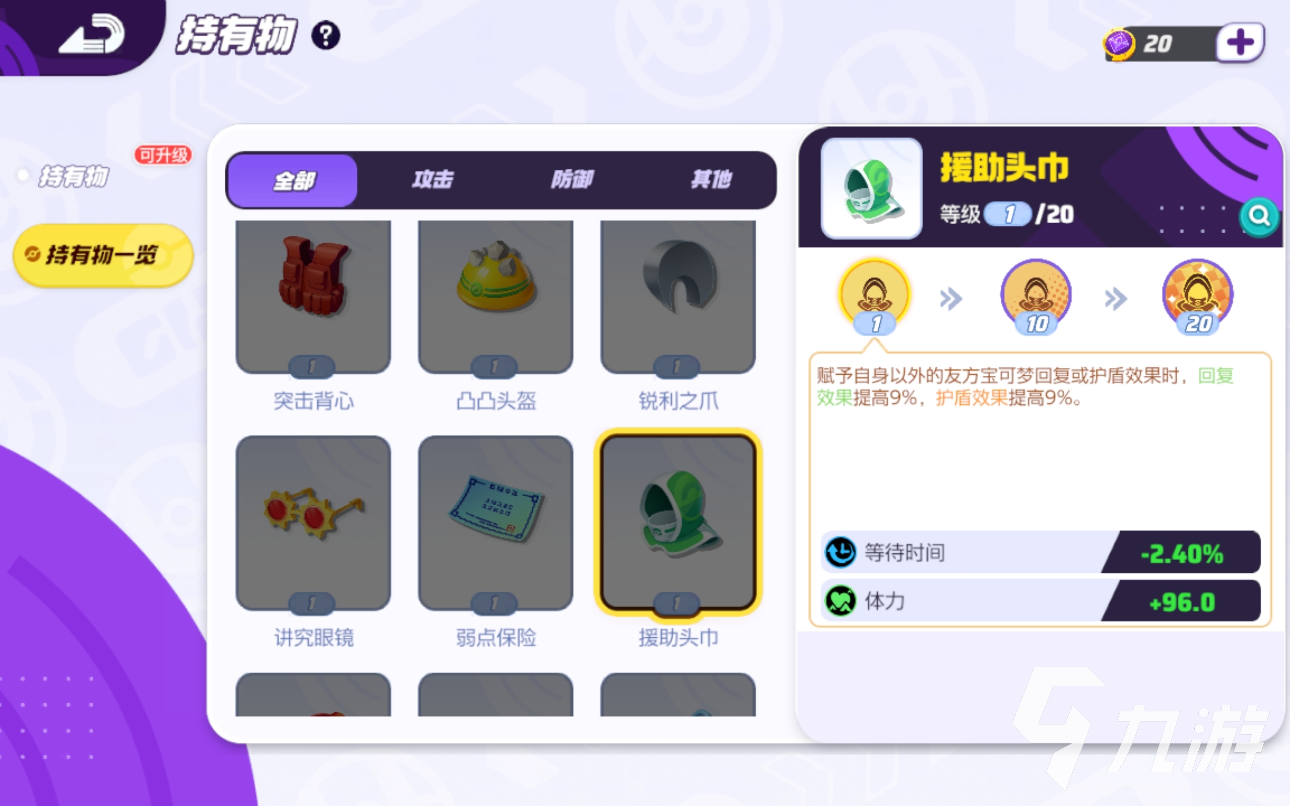 宝可梦大集结白蓬蓬持有物怎么选 白蓬蓬持有物选择攻略分享