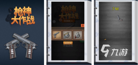 和打枪类似的游戏有没有 2024高人气的射击手游推荐