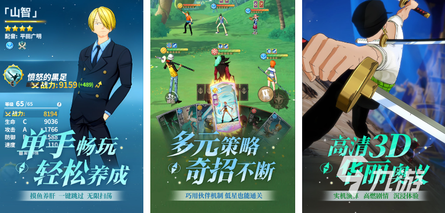航海王游戏手游前5名2024 备受欢迎的航海王手游推荐