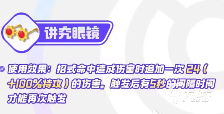 寶可夢大集結(jié)索羅亞克持有物怎么選 索羅亞克持有物選擇攻略分享