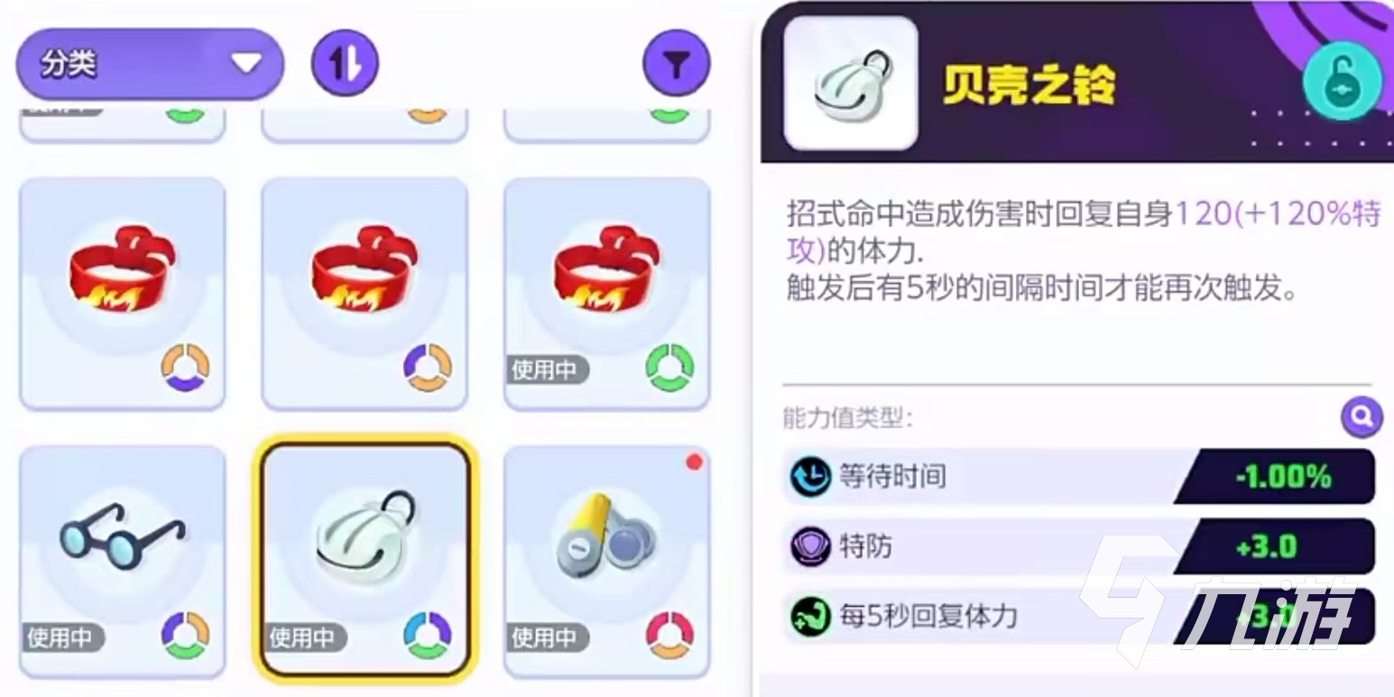 宝可梦大集结皮卡丘持有物怎么选 皮卡丘持有物选择攻略介绍