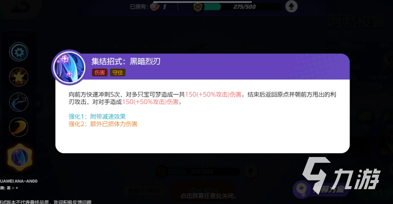 寶可夢大集結(jié)阿勃梭魯持有物怎么選 阿勃梭魯持有物選擇攻略分享