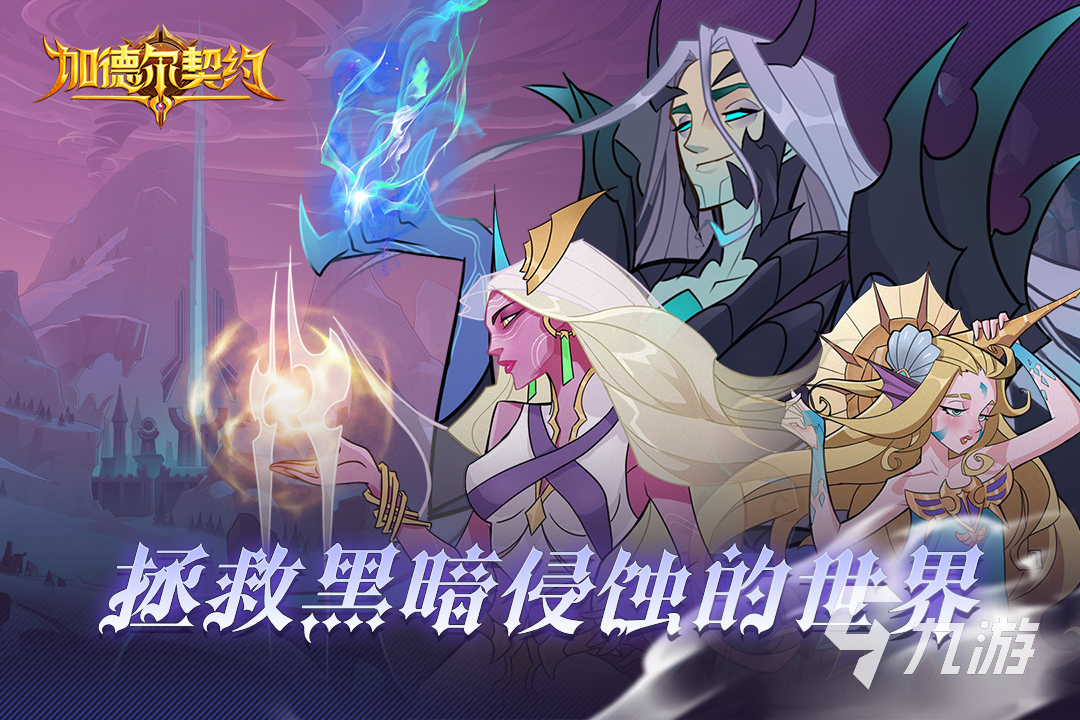 2024手游人气排行榜前10有哪些 热门的手游下载分享