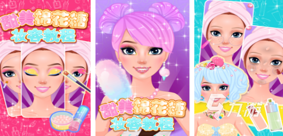 好玩的女生化妆游戏全部名单 2024耐玩的化妆手游盘点