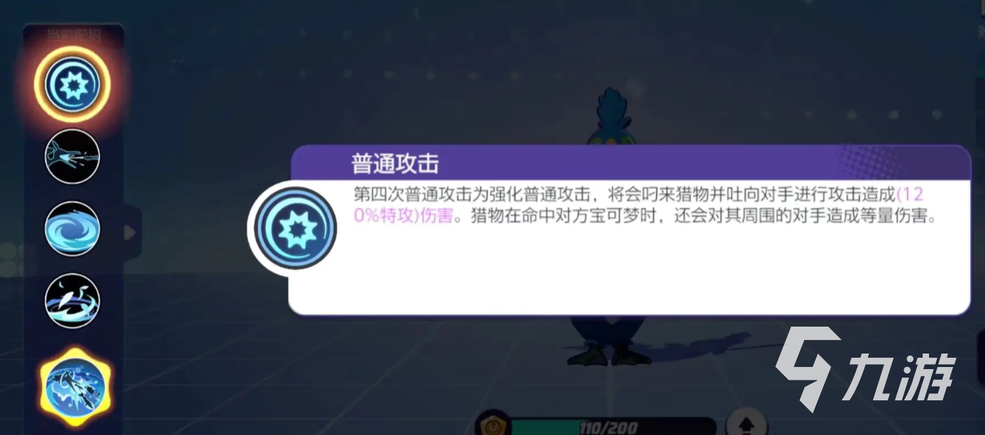 宝可梦大集结古月鸟怎么玩 古月鸟技能配招攻略介绍