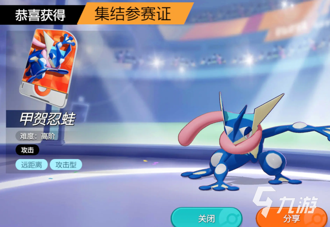 宝可梦大集结呱呱泡蛙怎么样 宝可梦大集结呱呱泡蛙强度分析
