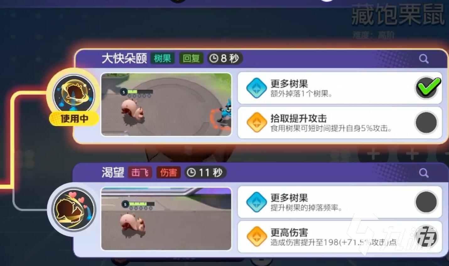 寶可夢(mèng)大集結(jié)藏飽栗鼠怎么玩 藏飽栗鼠技能配招攻略介紹分享