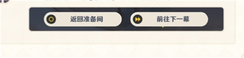 原神5.2版本幻想真境剧诗优化介绍