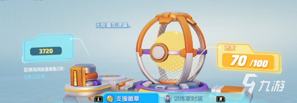 宝可梦大集结卡比兽怎么获得 卡比兽皮肤徽章获取方式分享