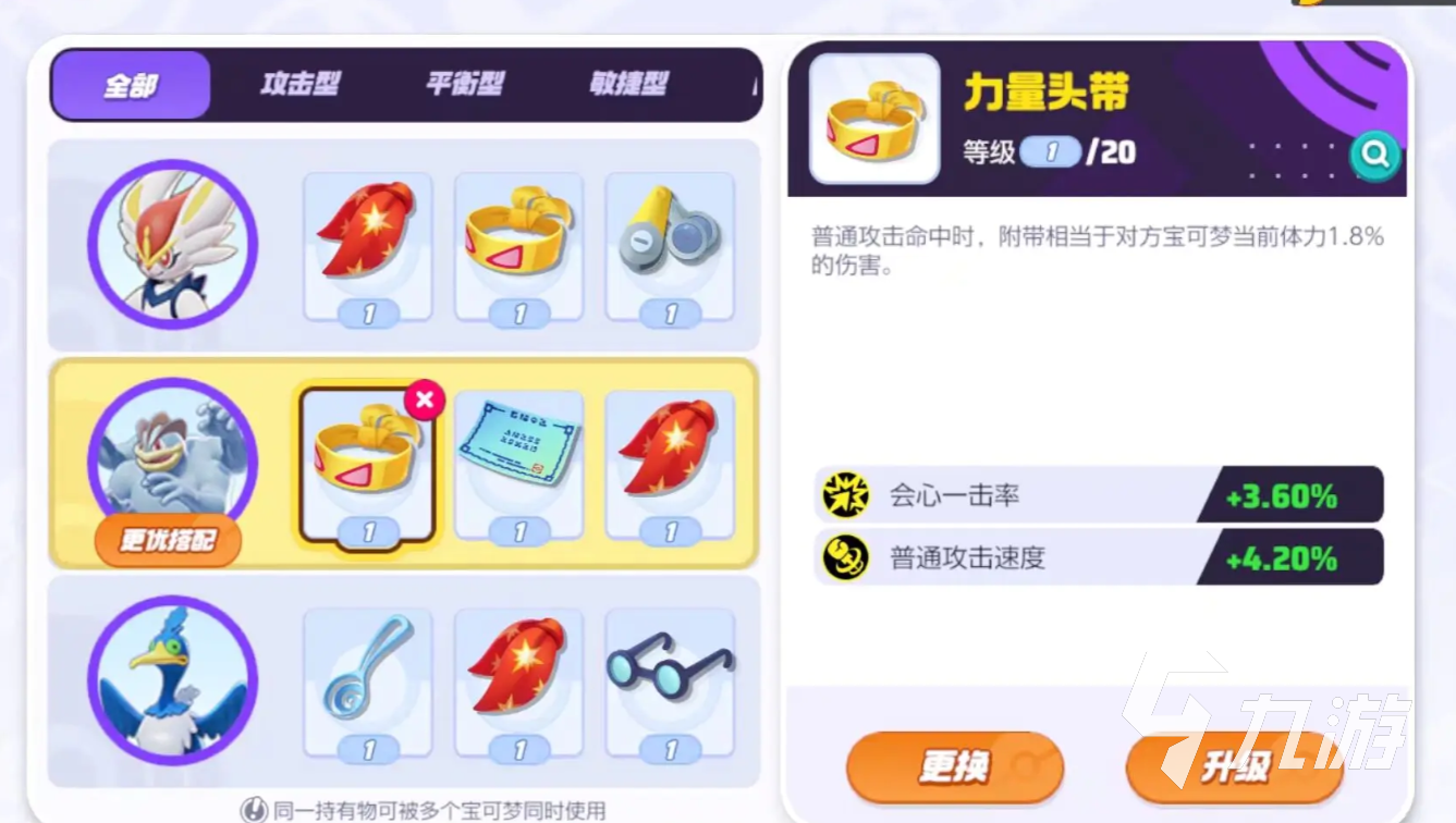 寶可夢(mèng)大集結(jié)怪力怎么玩 怪力技能配招攻略介紹
