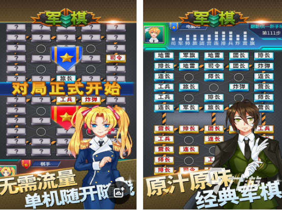 免费的手机棋盘游戏分享 2024流行的手机棋牌游戏排行榜