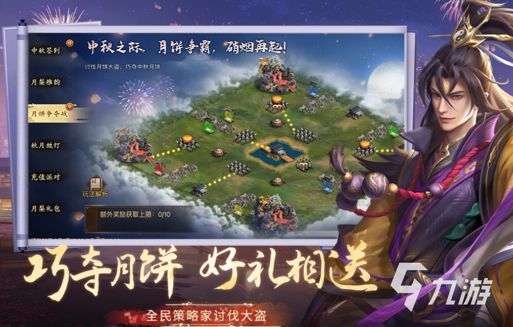 能打城池招降武将的三国游戏叫什么 经典的攻城掠地游戏前五2024