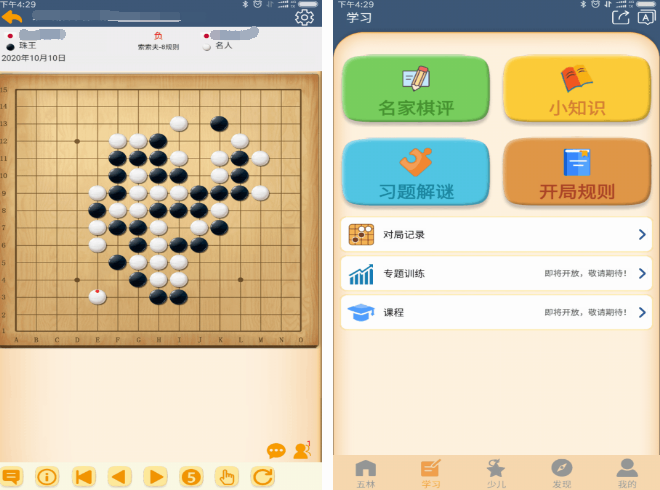 免费的手机棋盘游戏分享 2024流行的手机棋牌游戏排行榜截图