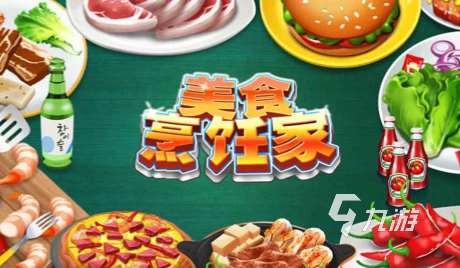 餐厅游戏哪些值得下载2024 有意思的餐厅游戏推荐