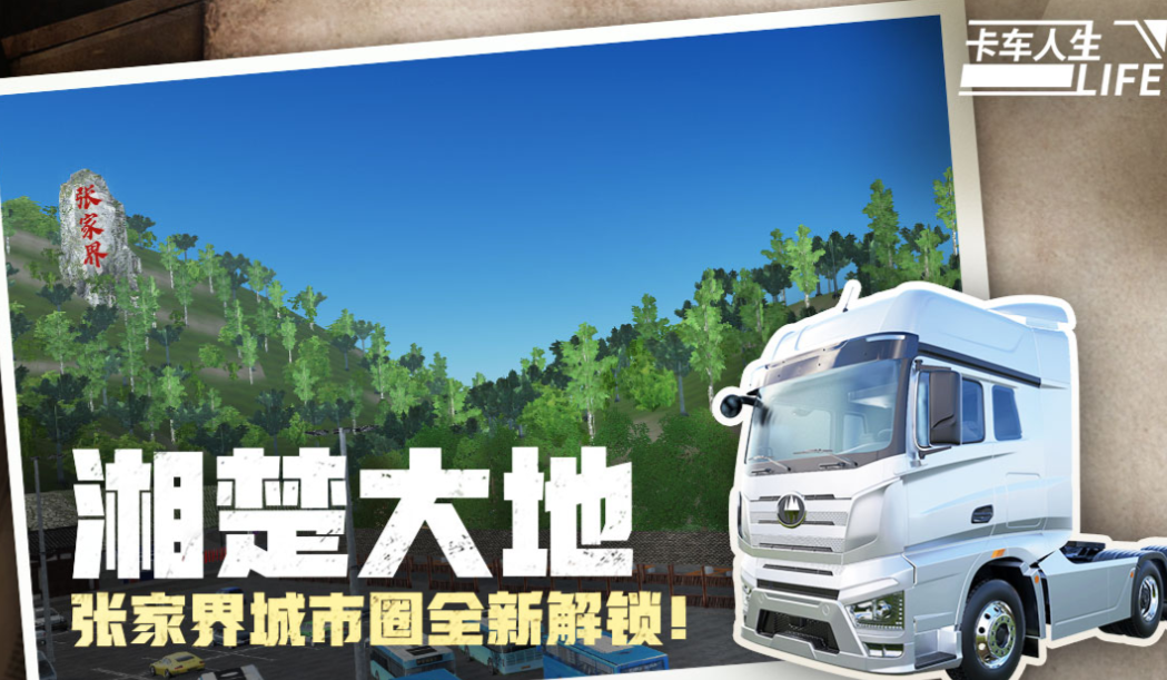 免费的驾驶游戏下载合集 流行的驾驶手游排行2024截图